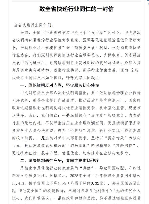 正规的配资网站 “8毛发全国”时代终结？义乌、广东快递集体涨价 加盟商：“这次是来真的了”