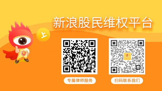 正规的配资网站 汇洲智能财务造假已被惩，部分案件已递交立案