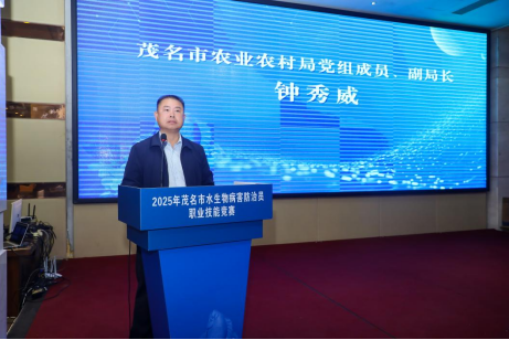 股票配资资讯网 竞逐实操显身手 锤炼精兵护水产，茂名市举办2025年水生物病害防治员职业技能竞赛
