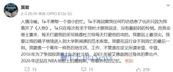 低息配资官网 《人物》前主笔谢梦遥离职原因曝光：疑遭职场霸凌