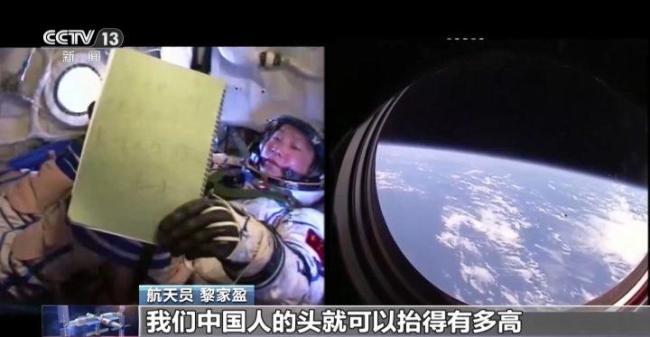 香港航天员黎家盈用粤语感谢大家 首位港籍载荷专家启航