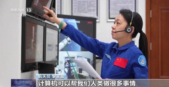 香港航天员黎家盈用粤语感谢大家 首位港籍载荷专家启航